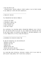 [무림그룹 면접] 안전관리(신입) 2025면접족보, 1분 자기소개, 면접질문기출-3