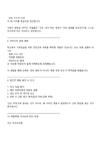 [무림그룹 면접] 안전관리(신입) 2025면접족보, 1분 자기소개, 면접질문기출-5