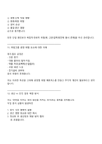 [무림그룹 면접] 안전관리(신입) 2025면접족보, 1분 자기소개, 면접질문기출-6