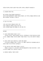 [무림그룹 면접] 안전관리(신입) 2025면접족보, 1분 자기소개, 면접질문기출-7