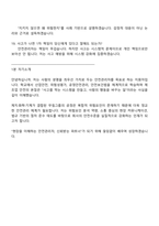 [무림그룹 면접] 안전관리(신입) 2025면접족보, 1분 자기소개, 면접질문기출-8