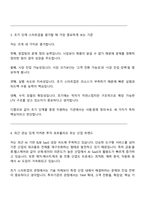 은행권청년창업재단 디캠프 펀드팀 인턴 2025면접기출, 1분 스피치, 압박질문답변, 면접족보-3