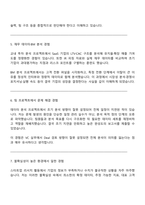 은행권청년창업재단 디캠프 펀드팀 인턴 2025면접기출, 1분 스피치, 압박질문답변, 면접족보-4