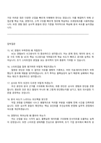 은행권청년창업재단 디캠프 펀드팀 인턴 2025면접기출, 1분 스피치, 압박질문답변, 면접족보-7