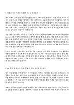은행권청년창업재단(면접) 인사팀(2026년 상반기 디캠프 인턴) 2025면접기출, 1분 자기소개, 압박질문 및 답변, 면접족보-2