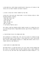 은행권청년창업재단(면접) 인사팀(2026년 상반기 디캠프 인턴) 2025면접기출, 1분 자기소개, 압박질문 및 답변, 면접족보-3