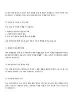 은행권청년창업재단(면접) 인사팀(2026년 상반기 디캠프 인턴) 2025면접기출, 1분 자기소개, 압박질문 및 답변, 면접족보-5