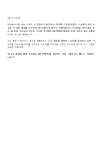 은행권청년창업재단(면접) 인사팀(2026년 상반기 디캠프 인턴) 2025면접기출, 1분 자기소개, 압박질문 및 답변, 면접족보-7