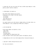 [파마리서치 면접자료] 품질관리(QC) 현장전문인턴십(2026 상반기) 2025면접족보, 1분 스피치, 압박질문답변, 면접기출-3