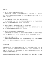 [파마리서치 면접자료] 품질관리(QC) 현장전문인턴십(2026 상반기) 2025면접족보, 1분 스피치, 압박질문답변, 면접기출-7