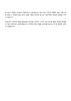[파마리서치 면접자료] 품질관리(QC) 현장전문인턴십(2026 상반기) 2025면접족보, 1분 스피치, 압박질문답변, 면접기출-8