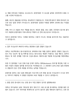 파마리서치 [현장관리인턴십] 운영지원 2025면접기출, 1분 스피치, 압박질문답변, 면접족보-3