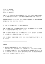 파마리서치 [현장관리인턴십] 운영지원 2025면접기출, 1분 스피치, 압박질문답변, 면접족보-7
