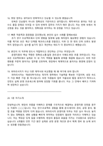 파마리서치 [현장관리인턴십] 운영지원 2025면접기출, 1분 스피치, 압박질문답변, 면접족보-8