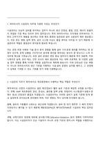 파마리서치 시설관리(2026인턴) 면접기출, 1분 스피치, 압박질문답변, 면접족보-2