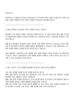 파마리서치 시설관리(2026인턴) 면접기출, 1분 스피치, 압박질문답변, 면접족보-3