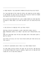 파마리서치 시설관리(2026인턴) 면접기출, 1분 스피치, 압박질문답변, 면접족보-7