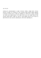 파마리서치 시설관리(2026인턴) 면접기출, 1분 스피치, 압박질문답변, 면접족보-9