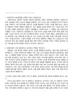 [넥센타이어 면접자료] T&S영업(2025 하반기 신입) 면접기출, 압박질문답변, 면접족보-2