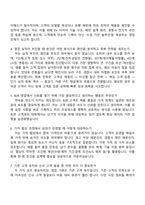 [넥센타이어 면접자료] T&S영업(2025 하반기 신입) 면접기출, 압박질문답변, 면접족보-3