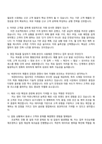 [넥센타이어 면접자료] T&S영업(2025 하반기 신입) 면접기출, 압박질문답변, 면접족보-4