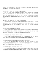[넥센타이어 면접자료] T&S영업(2025 하반기 신입) 면접기출, 압박질문답변, 면접족보-5