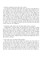 [넥센타이어 면접] 국내영업기획(신입) 면접기출, 압박질문 및 답변, 2025면접족보-2