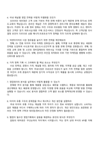 [넥센타이어 면접] 국내영업기획(신입) 면접기출, 압박질문 및 답변, 2025면접족보-3