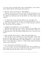 [넥센타이어 면접] 국내영업기획(신입) 면접기출, 압박질문 및 답변, 2025면접족보-4