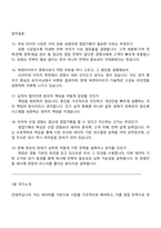 [넥센타이어 면접] 국내영업기획(신입) 면접기출, 압박질문 및 답변, 2025면접족보-5