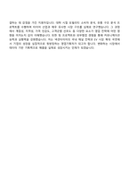 [넥센타이어 면접] 국내영업기획(신입) 면접기출, 압박질문 및 답변, 2025면접족보-6