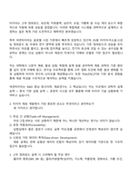 넥센타이어 재료연구(2025신입) 면접기출, 1분 스피치, 압박질문답변, 면접족보-2
