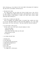 넥센타이어 재료연구(2025신입) 면접기출, 1분 스피치, 압박질문답변, 면접족보-3
