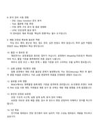 넥센타이어 재료연구(2025신입) 면접기출, 1분 스피치, 압박질문답변, 면접족보-4