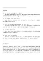 넥센타이어 재료연구(2025신입) 면접기출, 1분 스피치, 압박질문답변, 면접족보-5