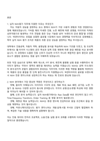 [넥센타이어-면접] 실차 NVH평가(2025 하반기 신입) 면접기출, 1분 자기소개, 압박질문 및 답변, 면접족보-2