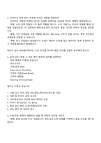 [넥센타이어-면접] 실차 NVH평가(2025 하반기 신입) 면접기출, 1분 자기소개, 압박질문 및 답변, 면접족보-3