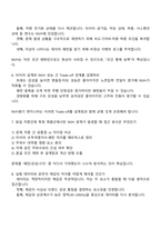 [넥센타이어-면접] 실차 NVH평가(2025 하반기 신입) 면접기출, 1분 자기소개, 압박질문 및 답변, 면접족보-4
