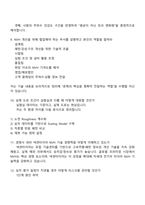 [넥센타이어-면접] 실차 NVH평가(2025 하반기 신입) 면접기출, 1분 자기소개, 압박질문 및 답변, 면접족보-5