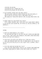 [넥센타이어-면접] 실차 NVH평가(2025 하반기 신입) 면접기출, 1분 자기소개, 압박질문 및 답변, 면접족보-6