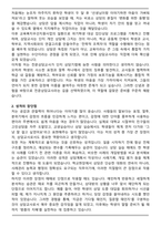 전문상담교사 2025 최종 합격 자기소개서와 면접자료-2