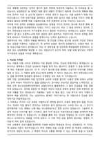 전문상담교사 2025 최종 합격 자기소개서와 면접자료-3