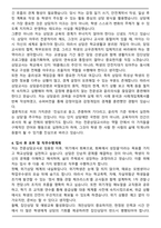 전문상담교사 2025 최종 합격 자기소개서와 면접자료-4