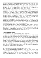 전문상담교사 2025 최종 합격 자기소개서와 면접자료-5
