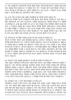 전문상담교사 2025 최종 합격 자기소개서와 면접자료-6