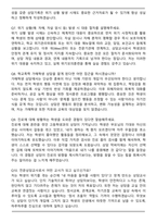 전문상담교사 2025 최종 합격 자기소개서와 면접자료-7