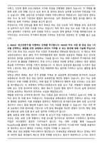 주택도시보증공사 청년인턴 2025년 합격 자기소개서와 면접자료-2