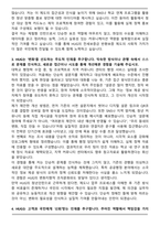 주택도시보증공사 청년인턴 2025년 합격 자기소개서와 면접자료-3