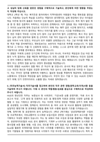 주택도시보증공사 청년인턴 2025년 합격 자기소개서와 면접자료-4