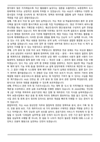 주택도시보증공사 청년인턴 2025년 합격 자기소개서와 면접자료-5